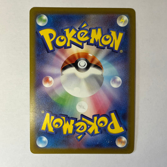 CARTES POKEMON AMOVENUS V 031/071 JAP
