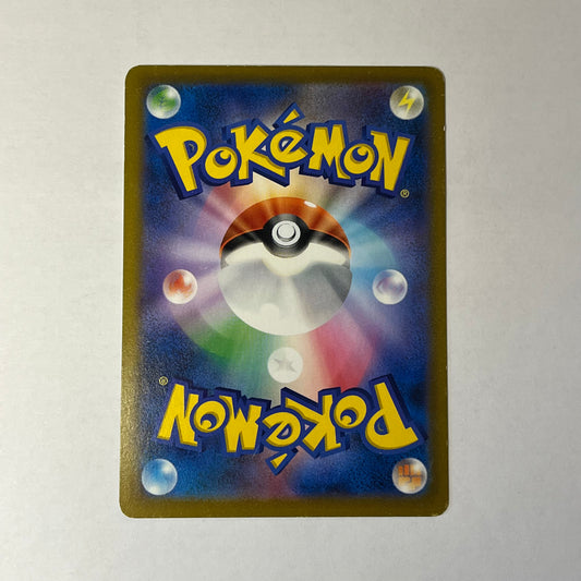 CARTES POKEMON SYLVEROY Cavalier du froid VMAX 044/184 JAP