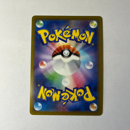 CARTES POKEMON NOADKOKO D'ALOLA V 005/071 JAP