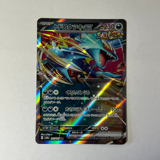 CARTES POKEMON RUGIT-LUNE EX 101/187 JAP