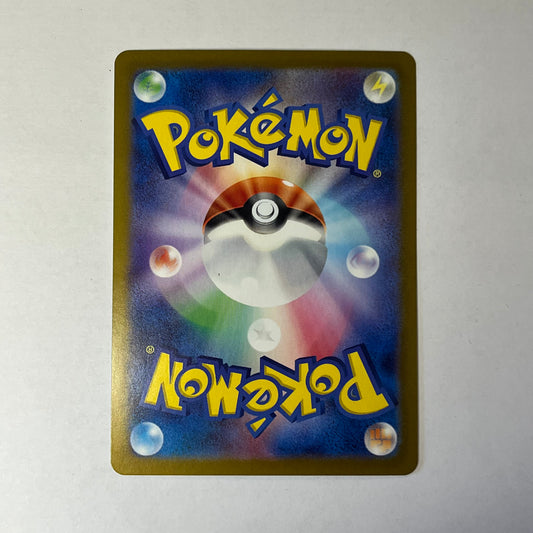 CARTES POKEMON RUGIT-LUNE EX 101/187 JAP