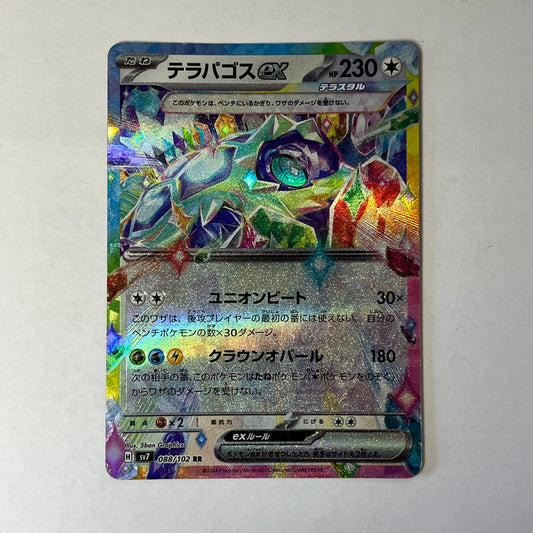 CARTES POKEMON TERAPAGOS EX 088/102 JAP
