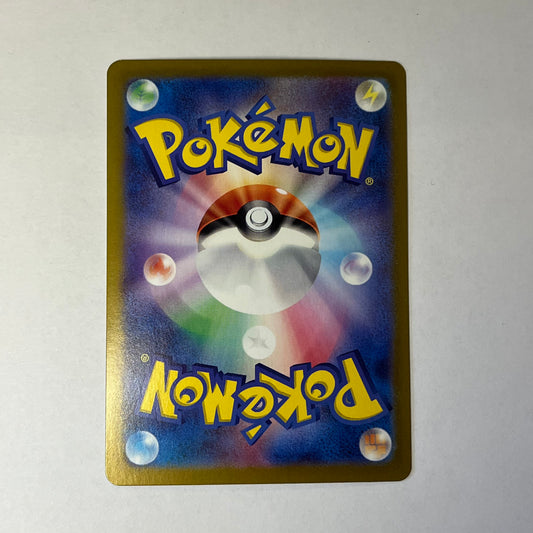 CARTES POKEMON TERAPAGOS EX 088/102 JAP