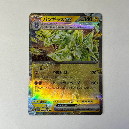 CARTES POKEMON TYRANOCIF EX 032/108 JAP
