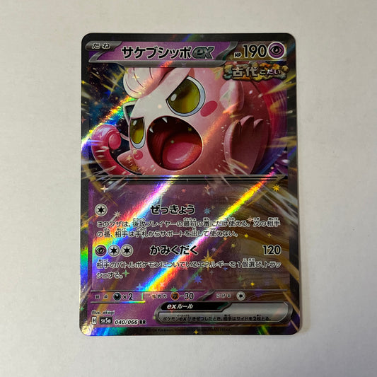 CARTES POKEMON HURLE-QUEUE EX 040/066 JAP