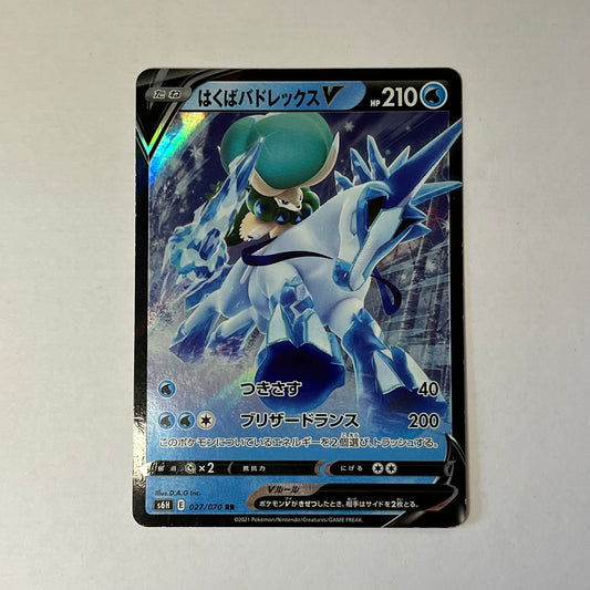 CARTES POKEMON SYLVEROY Cavalier du froid V 043/184 JAP