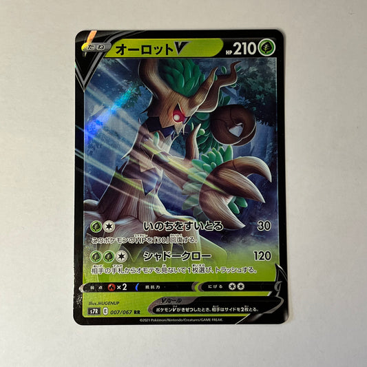 CARTES POKEMON DESSELIANDE V 007/067 JAP