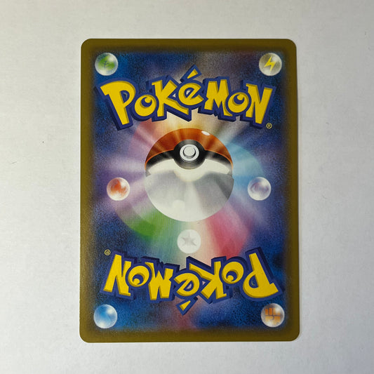 CARTES POKEMON DESSELIANDE V 007/067 JAP