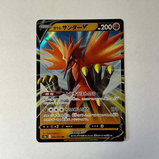 CARTES POKEMON ELECTHOR DE GALAR V 037/070 JAP