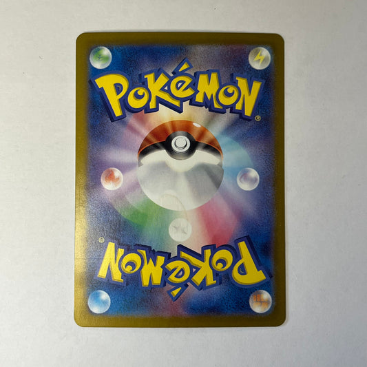 CARTES POKEMON MOTORIZARD EX 051/064 JAP