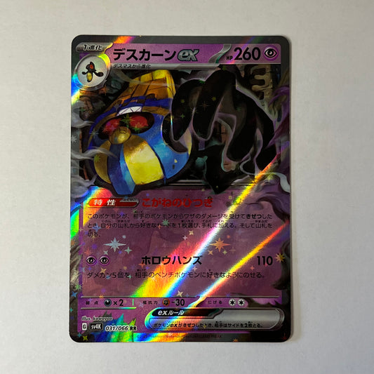 CARTES POKEMON TOUTANKAFER EX 031/066 JAP