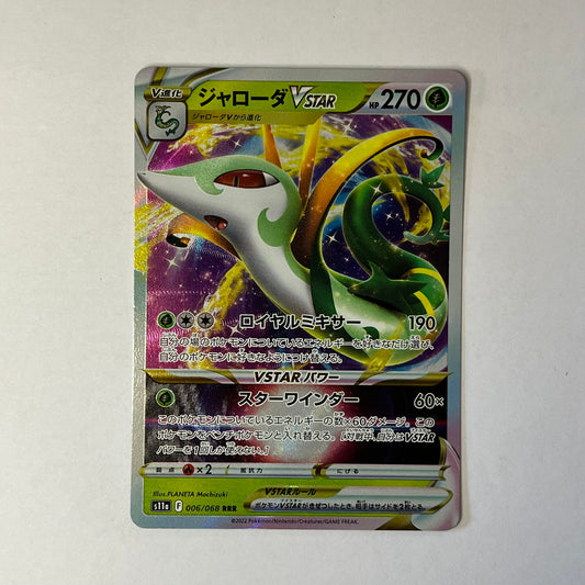 CARTES POKEMON MAJESPIC VSTAR 006/068 JAP