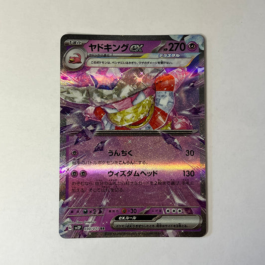 CARTES POKEMON ROIGADA EX 030/071 JAP