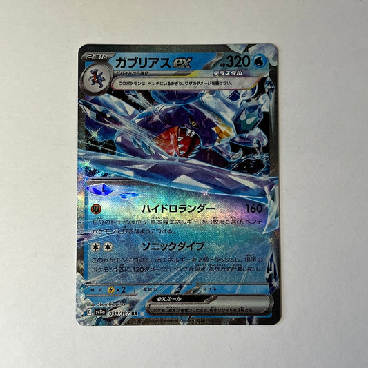 CARTES POKEMON CARCHACROK EX 039/187 JAP