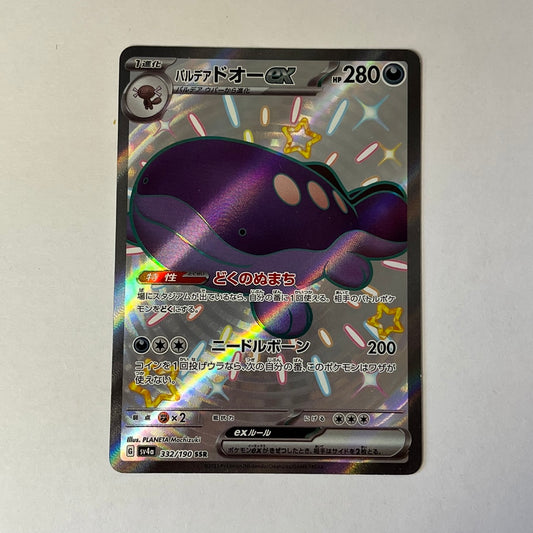 CARTES POKEMON TERAISTE De Paldea EX 332/190 JAP