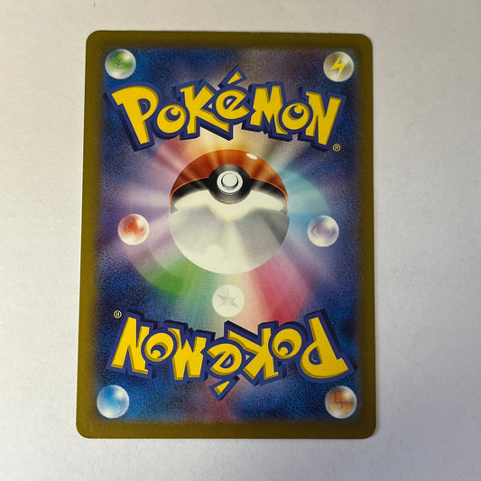 CARTES POKEMON TERAISTE De Paldea EX 332/190 JAP