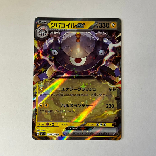 CARTES POKEMON MAGNEZONE EX 028/078 JAP