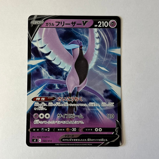 CARTES POKEMON ARTIKODIN De Galar V 169/414 JAP