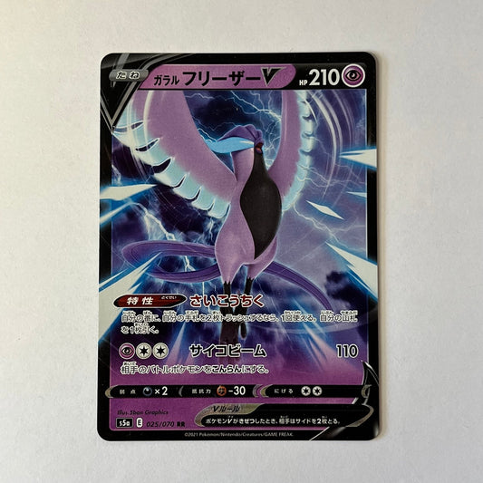 CARTES POKEMON ARTIKODIN De Galar V 025/070 JAP