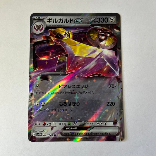 CARTES POKEMON EXAGIDE EX 045/066 JAP