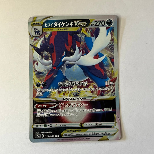 CARTES POKEMON CLAMIRAL de Hisui VSTAR 053/067 JAP