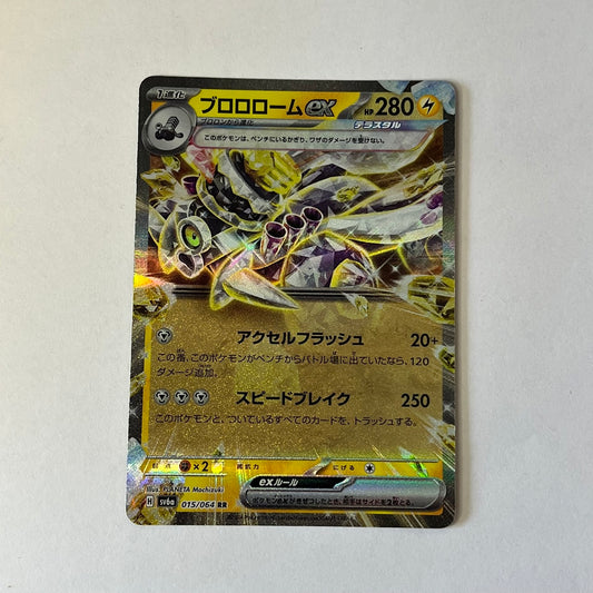 CARTES POKEMON VROMBOTOR EX 015/064 JAP