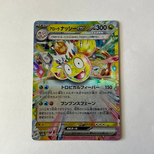 CARTES POKEMON NOADKOKO D'Alola EX 040/064 JAP