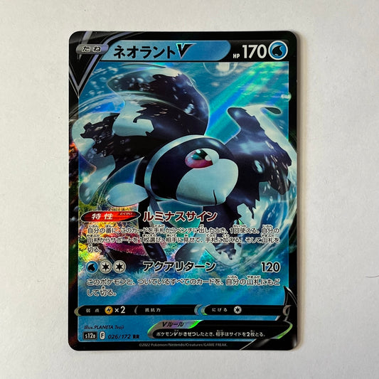 CARTES POKEMON LUMINEON V 026/172 JAP