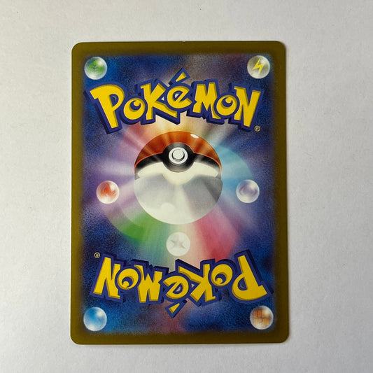 CARTES POKEMON LUMINEON V 026/172 JAP