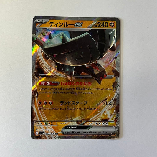 CARTES POKEMON DINGLU EX 113/190 JAP