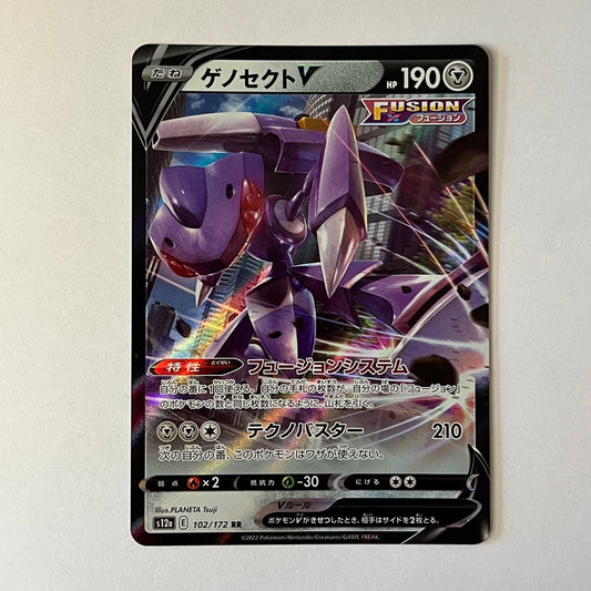 CARTES POKEMON GENESECT V 102/172 JAP