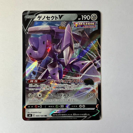 CARTES POKEMON GENESECT V 069/100 JAP