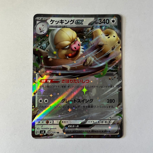 CARTES POKEMON MONAFLEMIT EX 084/106 JAP