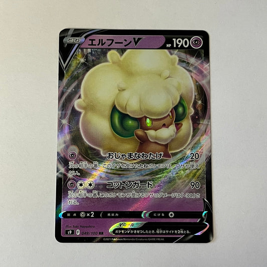 CARTES POKEMON FARFADUVET V 049/100 JAP