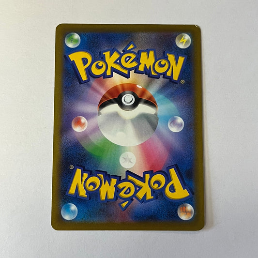 CARTES POKEMON FARFADUVET V 049/100 JAP