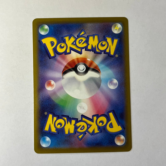 CARTES POKEMON LUMINEON V 002/020 JAP