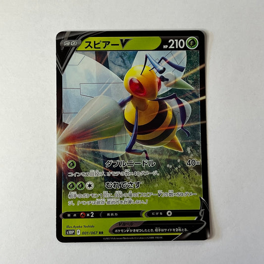 CARTES POKEMON APIREN V 001/067 JAP