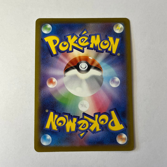 CARTES POKEMON APIREN V 001/067 JAP