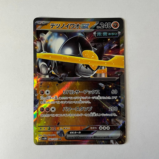 CARTES POKEMON ROC DE FER EX 041/071 JAP
