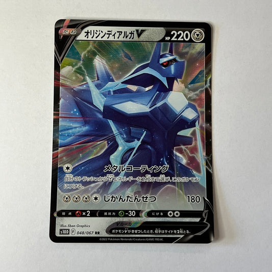 CARTES POKEMON DIALGA ORGINEL V 048/067 JAP