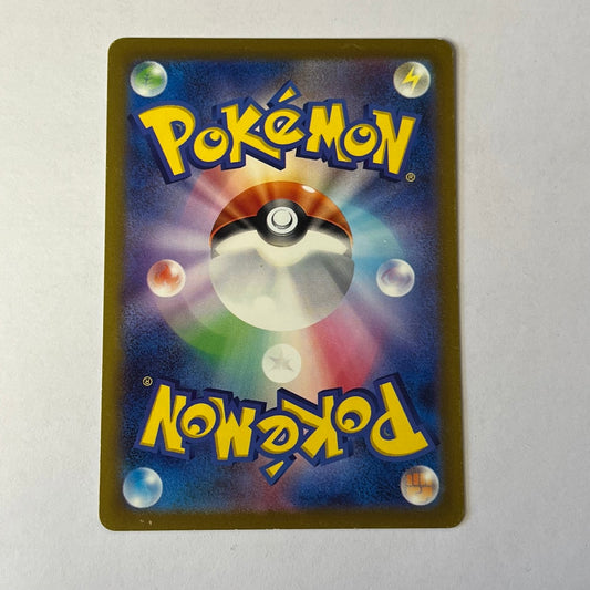 CARTES POKEMON ARBOK EX 024/165 JAP