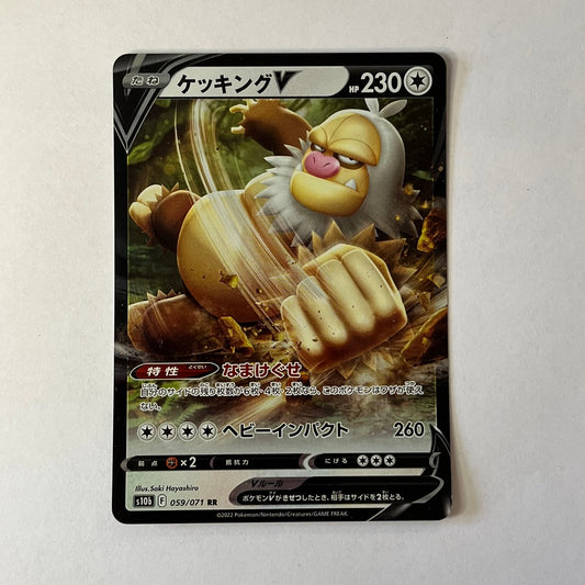 CARTES POKEMON MONAFLIT V 059/071 JAP