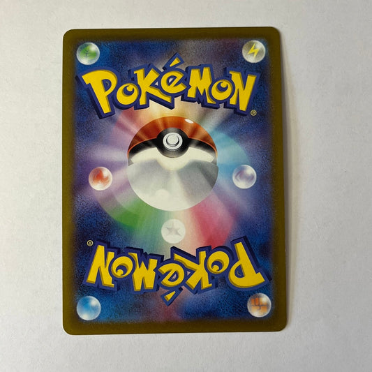 CARTES POKEMON MONAFLIT V 059/071 JAP