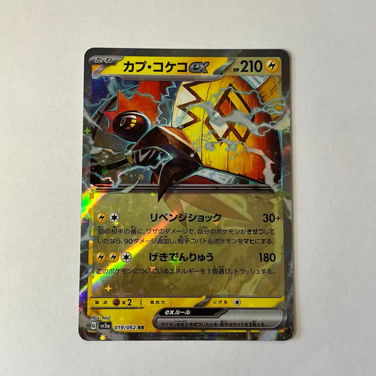 CARTES POKEMON TOKORICO EX 019/062 JAP