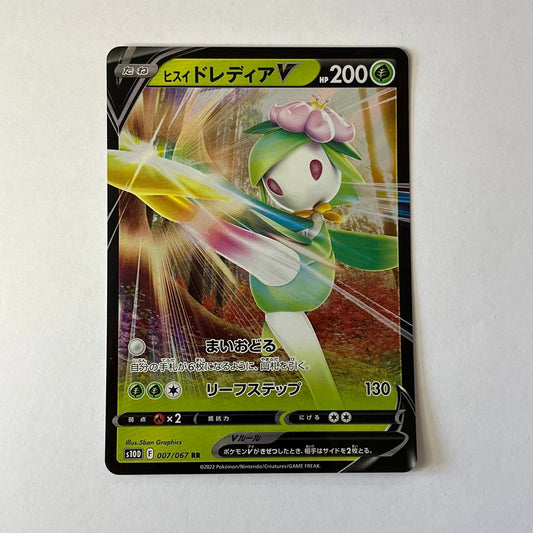 CARTES POKEMON FRAGILADY De Hisui V 007/067 JAP