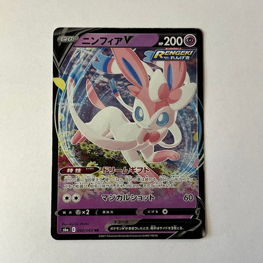 CARTES POKEMON NYMPHALI V 040/069 JAP