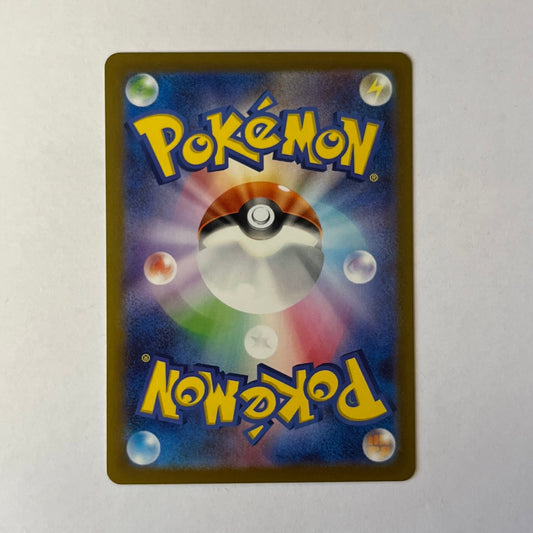 CARTES POKEMON KORAIDON EX 114/190 JAP