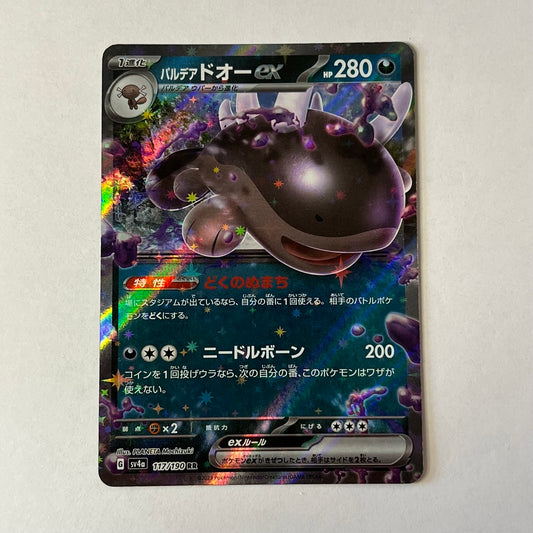 CARTES POKEMON TERRAISTE De Paldea EX 117/190 JAP