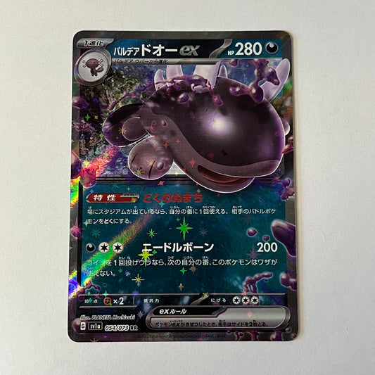 CARTES POKEMON TERRAISTE De Paldea EX 054/073 JAP