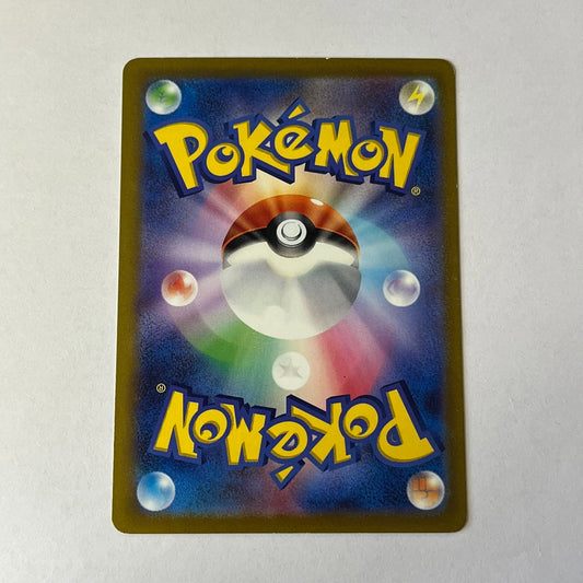 CARTES POKEMON TERRAISTE De Paldea EX 054/073 JAP